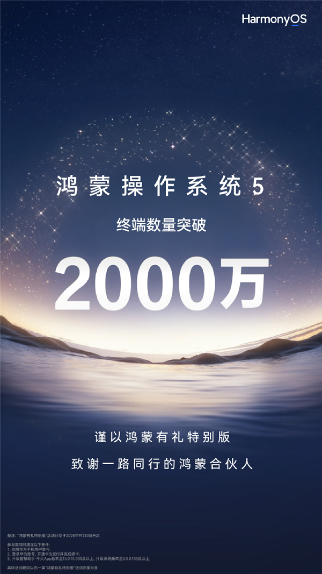 国庆专属鸿蒙有礼特别版上线!桌面右滑进入负一屏可领90元优惠