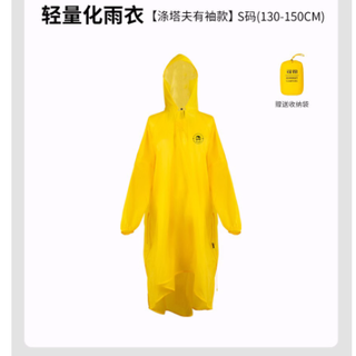 户外人狂喜！KOMMOT 这件「口袋雨衣」让暴雨天徒步也能开挂