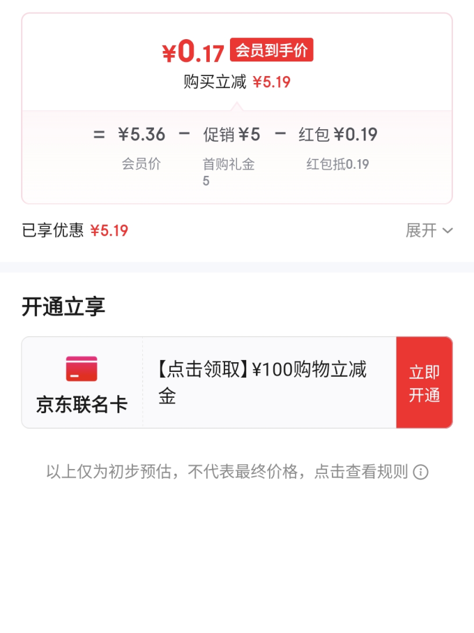 惠象尺类