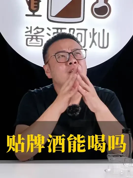 贴牌酒能喝吗？整瓶怀庄试试 #酱酒 #数据解读 #白酒评测 #贴牌酒 #怀庄