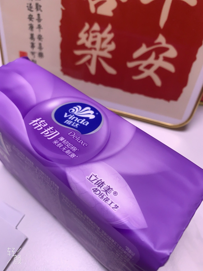 维达抽纸