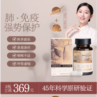 忽闻西草精萃胶囊：藏于自然的高端滋补力，守护呼吸与心安