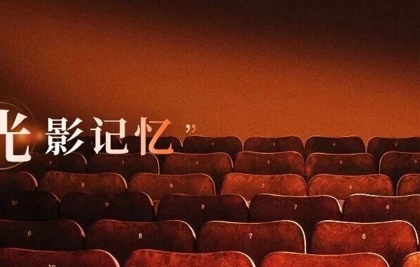 【随笔】七八十年代的观影记忆