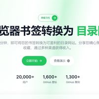 Pintree：不一样的书签，全新的导航世界！