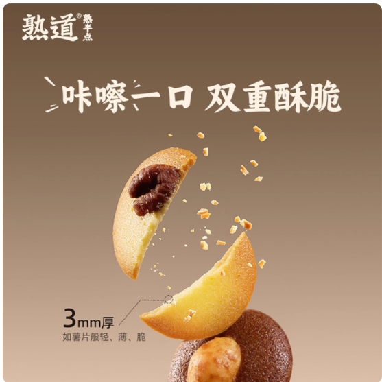 脆到颅内高潮！熟道这罐坚果脆承包我所有解馋时刻