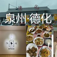 被称为厦门后花园！1h直抵闽南瓷都，美食探索