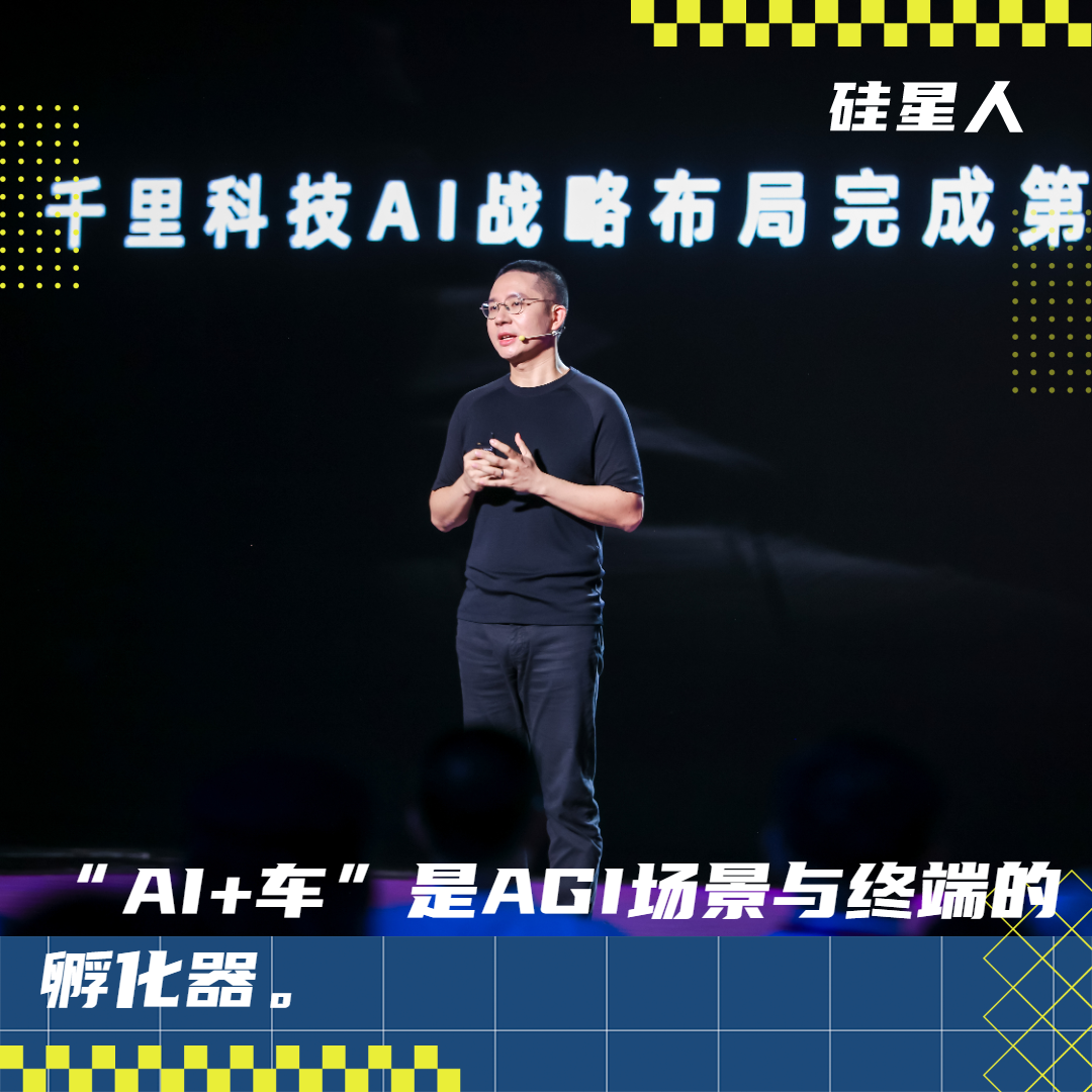 印奇，志在千里