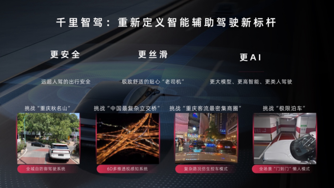 印奇,志在千里