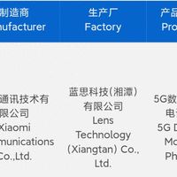 亓纪的想法 篇零：红米K90系列入网：骁龙8E Gen5+7500mAh+6.59英寸，完美