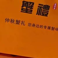 大闸蟹：中华绒螯蟹的美味与营养