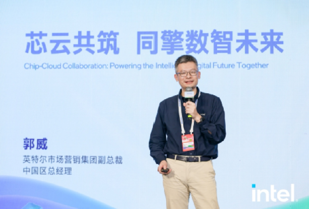 英特尔助力阿里云推出多款云实例与存储方案,共筑AI时代云端算力基石