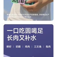 鲜粮说湿粮,轻松养胖小猫咪💕