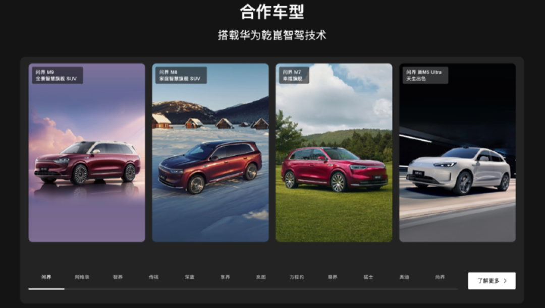 华为 ADS 4 更新上车,靳玉志:年内高速 L3 商用,27 年城区 L4 落地!