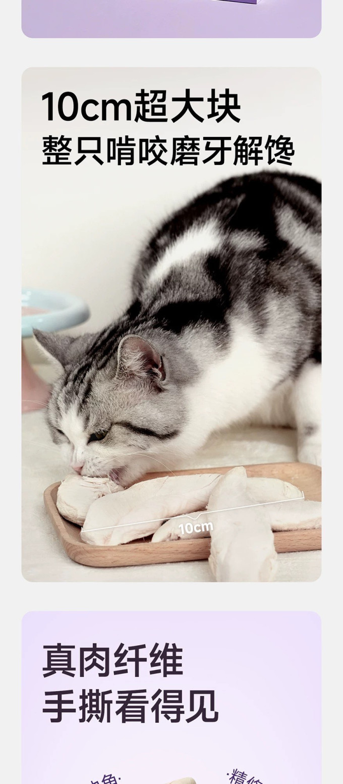 鲜粮说猫咪零食罐/妙鲜包
