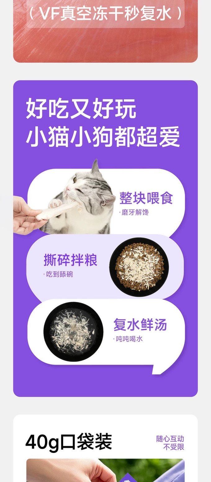 鲜粮说猫咪零食罐/妙鲜包