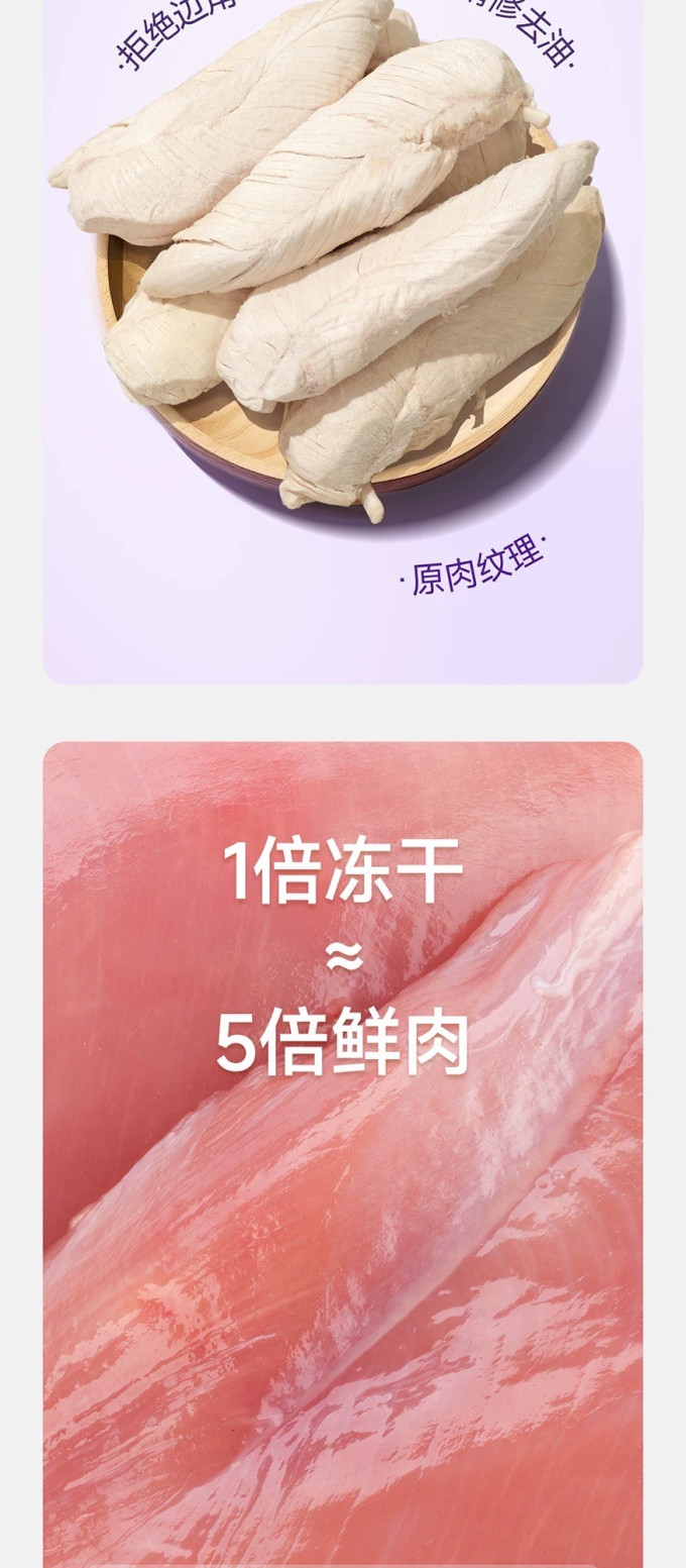 鲜粮说猫咪零食罐/妙鲜包