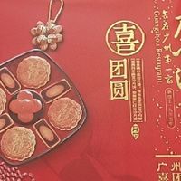中秋送礼选它准赢！广州酒家喜团圆礼盒，老广味藏满心意