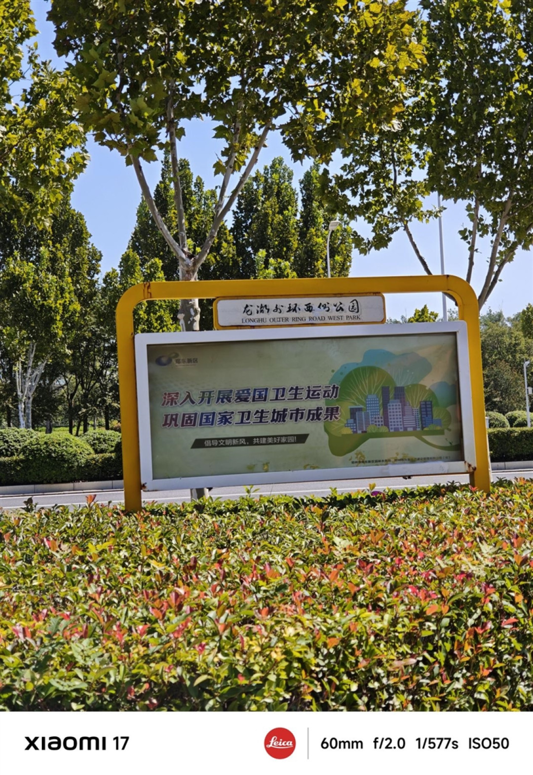 1.18mm超窄四等边直屏!小米17标准版评测:回归传统形态的旗舰