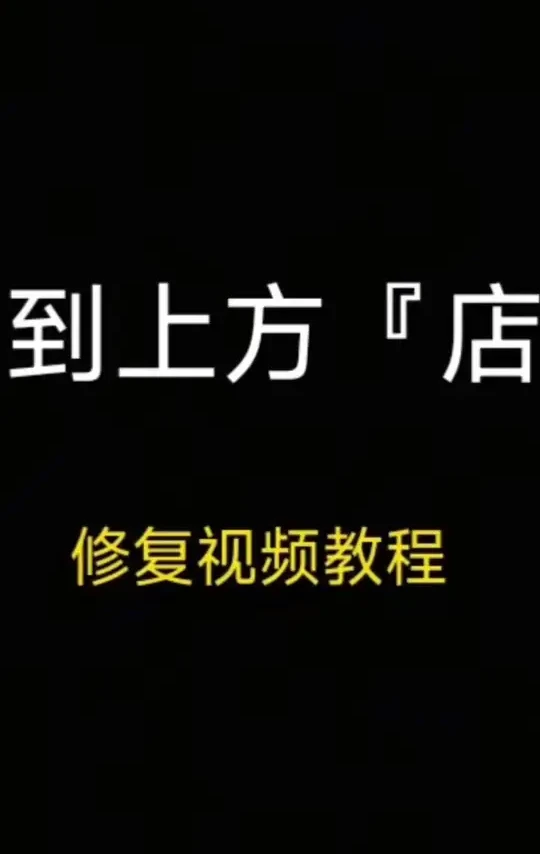 游戏机坏了，俄罗斯方块游戏机自行维修视频教程，更换按键弹力胶#游戏机按键修复#游戏机维修教程 #俄罗斯方块游戏机#游戏机配件 #游戏机坏了