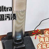 追觅T60 Ultra：从“能用”到“好用”，轻松解决顽固污渍