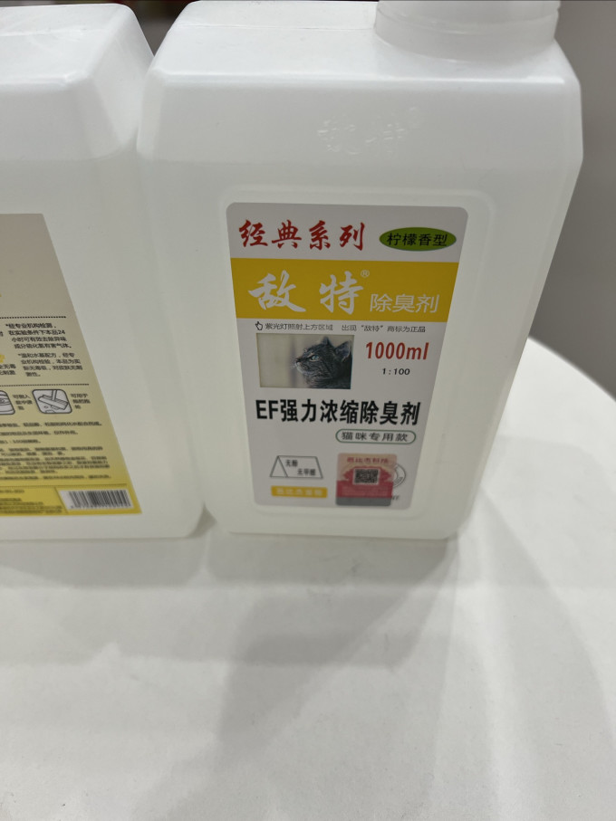 敌特训导诱便/消毒除味