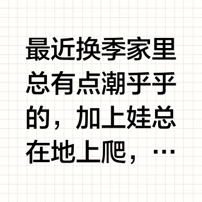 最详细！滴露香氛消毒液使用指南！