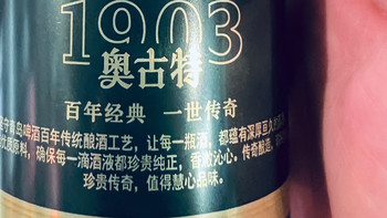 百年风味的醇厚回响：青岛啤酒奥古特的时光与味觉之旅