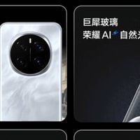 双11荣耀Magic7Pro抄底攻略：四曲屏+OS9.0，价格直降！