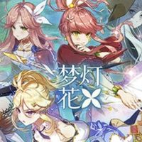 每日游戏：国产奇幻神作《梦灯花》双女主的光暗守护之旅再升级