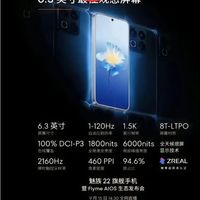 魅族回应宣传小字争议：合规与清晰并重