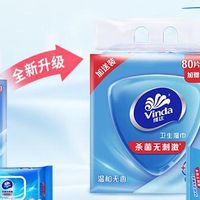 生活中不可缺少之湿巾