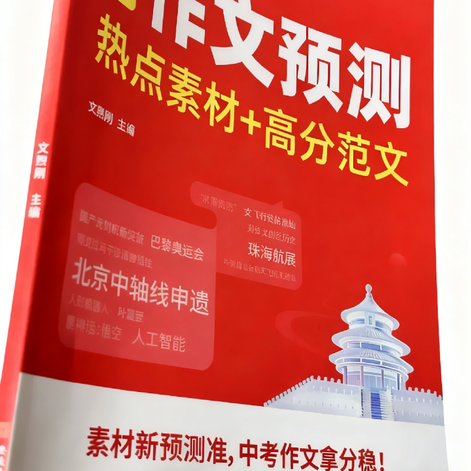 春天百灵中小学教辅教材