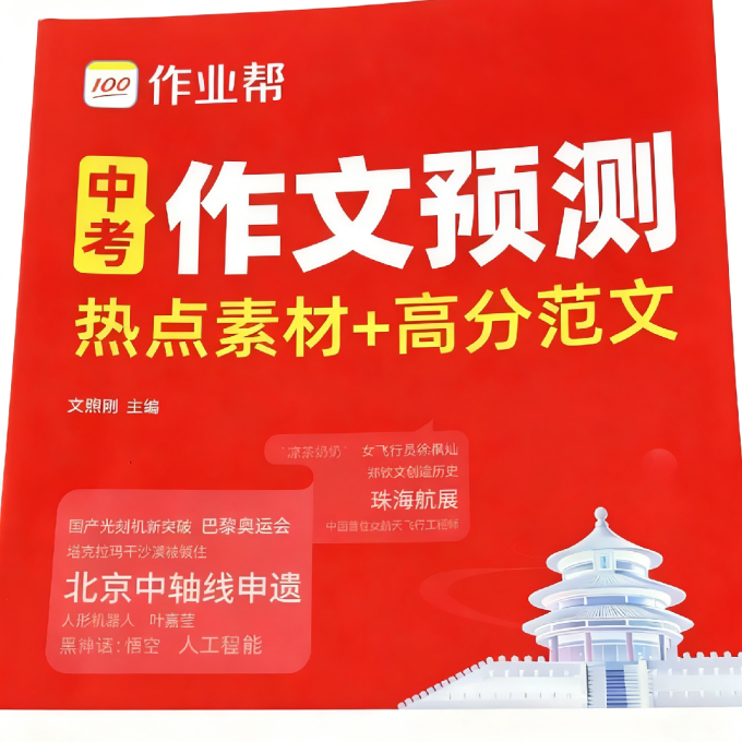 春天百灵中小学教辅教材