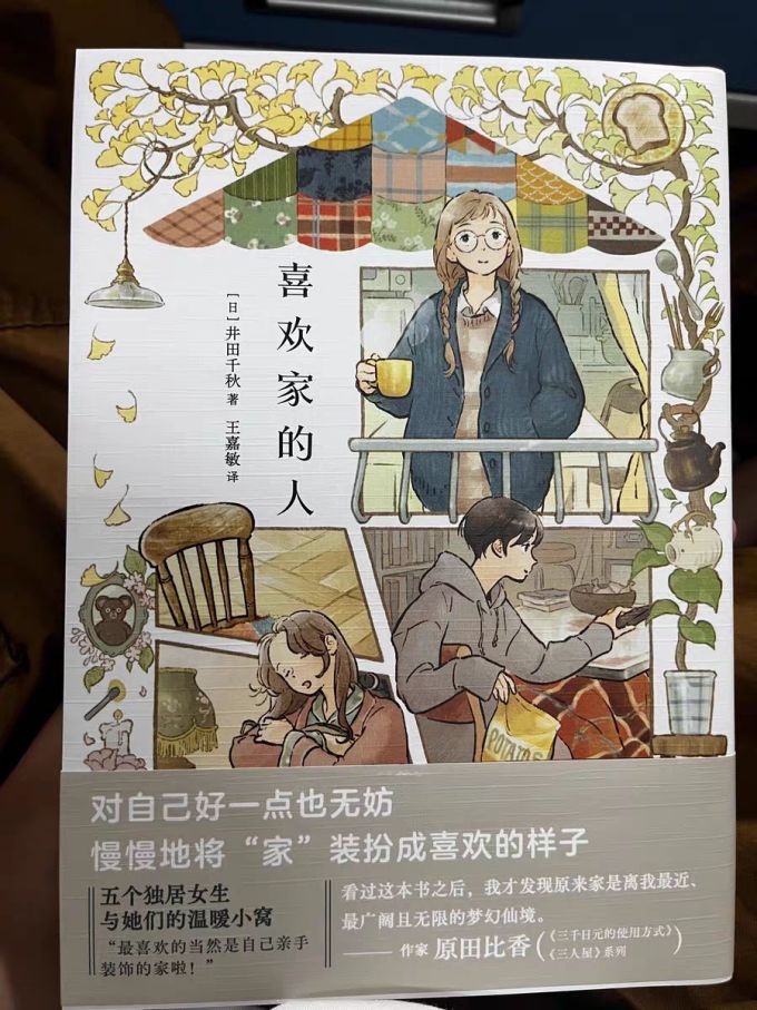 湖南美术出版社日韩漫画