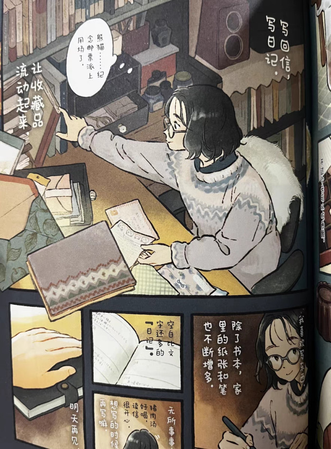 湖南美术出版社日韩漫画