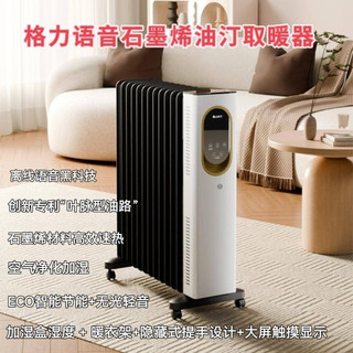 2025年秋冬取暖器选购攻略,格力│美的│米家爆款取暖器到底哪家强