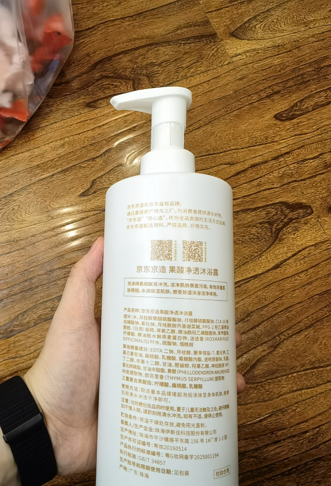 京东京造沐浴露