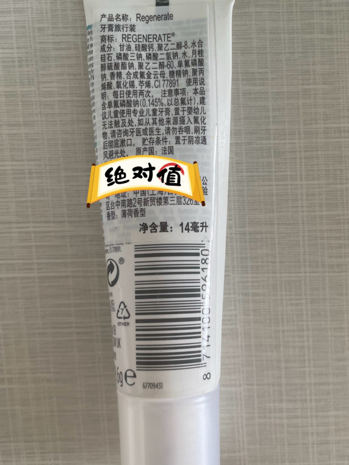 牙膏