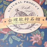 中秋收礼幸福感爆棚!顺丰这箱会理软籽石榴,咬着吃才够爽