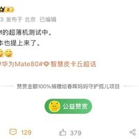 华为将推2TB版麒麟新机对标国际轻薄旗舰