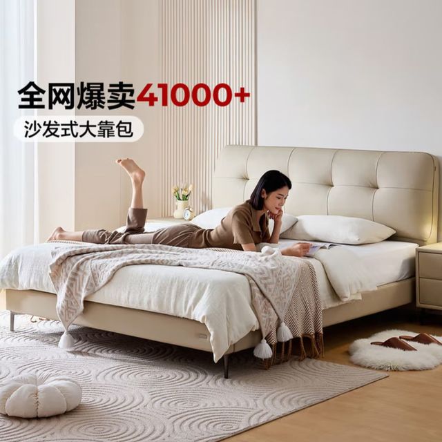 我家主卧的治愈系：全友头层牛皮奶油风软包床