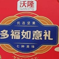 中秋送礼不踩雷!沃隆1010g坚果礼盒,全家都夸会选