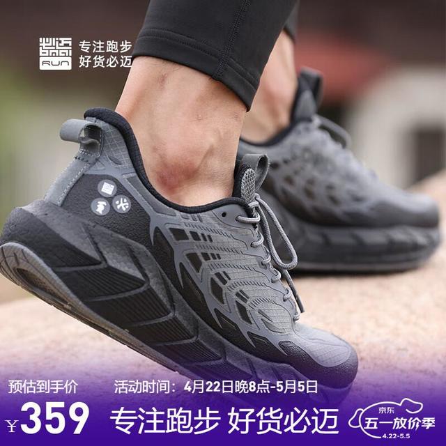 必迈跑鞋怎么样？必迈（bmai）远征者5.0全天候慢跑鞋深度测评！