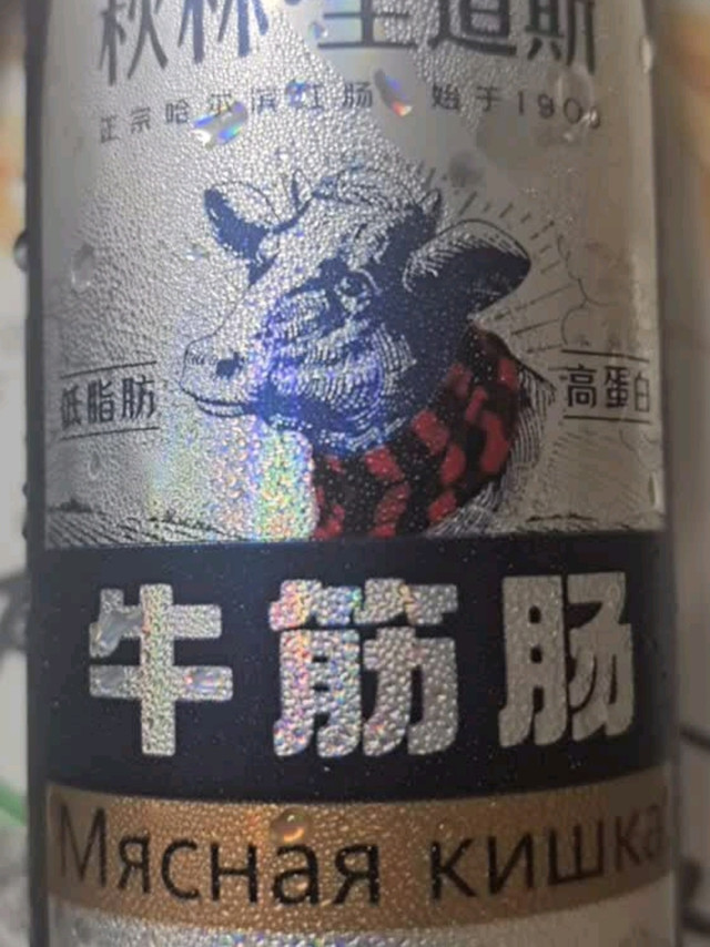 秋林里道斯俄罗斯风味牛筋肠320g