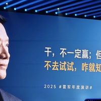 雷军演讲幕后，两个月精心准备！