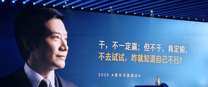雷军演讲幕后，两个月精心准备！