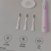 小米电动牙刷改善口腔健康