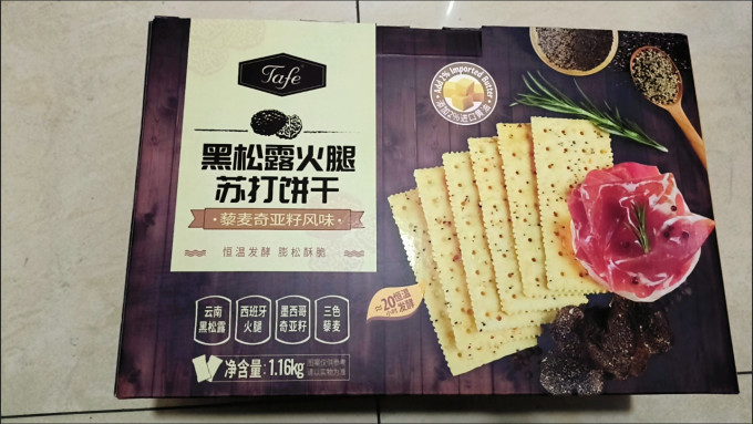 饼干