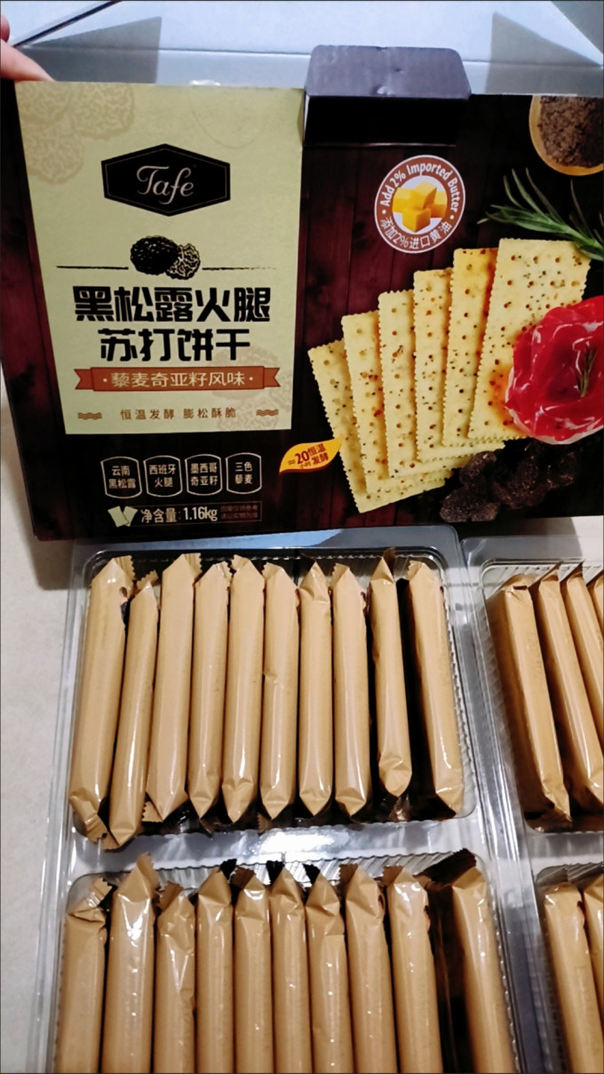 饼干