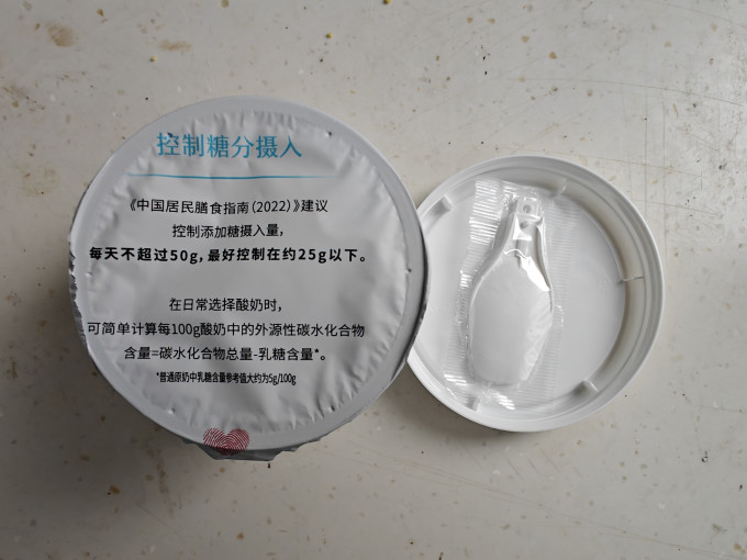 简爱低温酸奶
